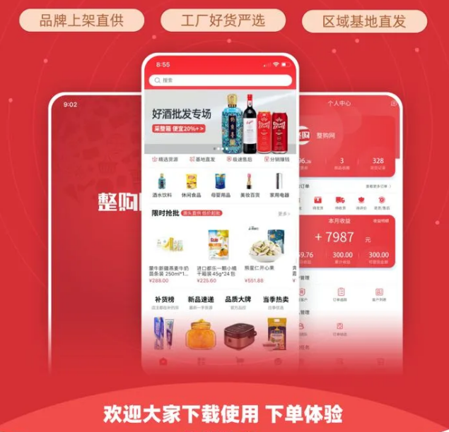 整件更划算，还不整一个？！