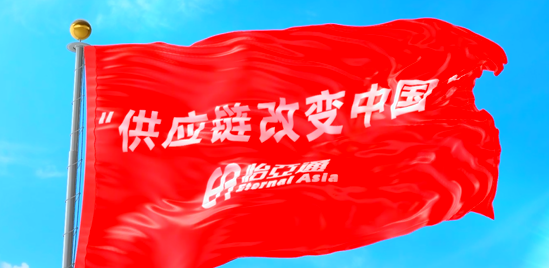 使命的力量！AG贵宾会“把供应链红旗插遍全中国”的底气