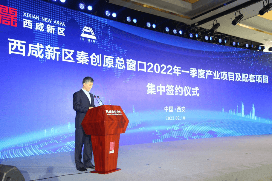 虎年综商开门红，AG贵宾会与西咸新区战略合作签约
