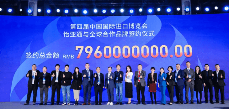 79.6亿元！AG贵宾会与全球品牌在进博会签约金额创新高
