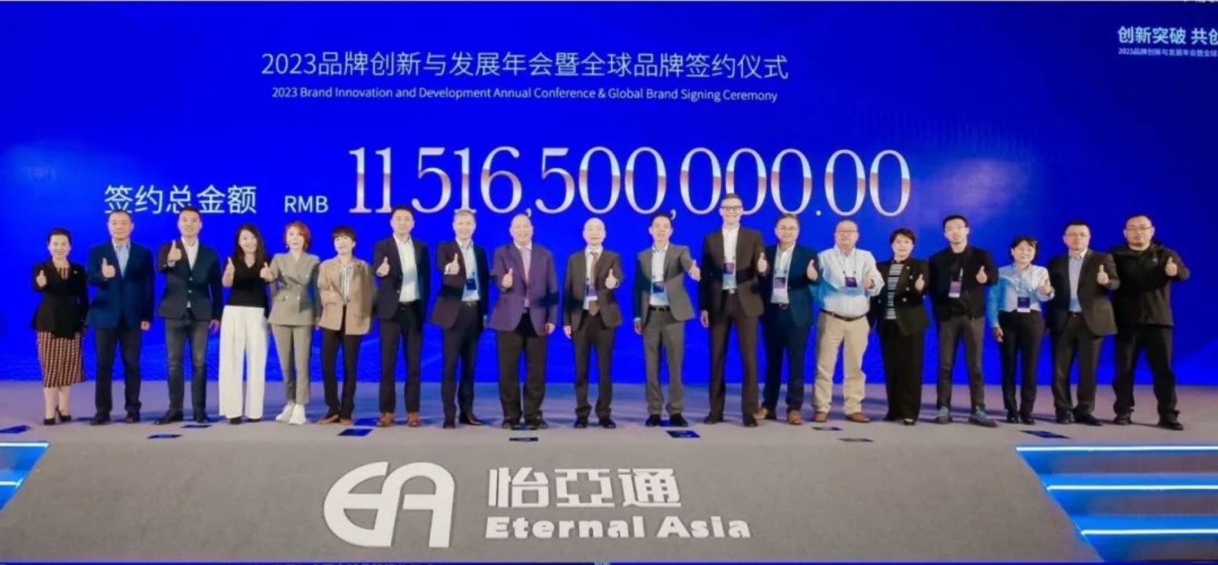 AG贵宾会举办进博会全球品牌签约仪式，签约金额突破115亿元