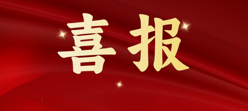 斩获多项重磅级行业荣誉，AG贵宾会载誉开启2024！