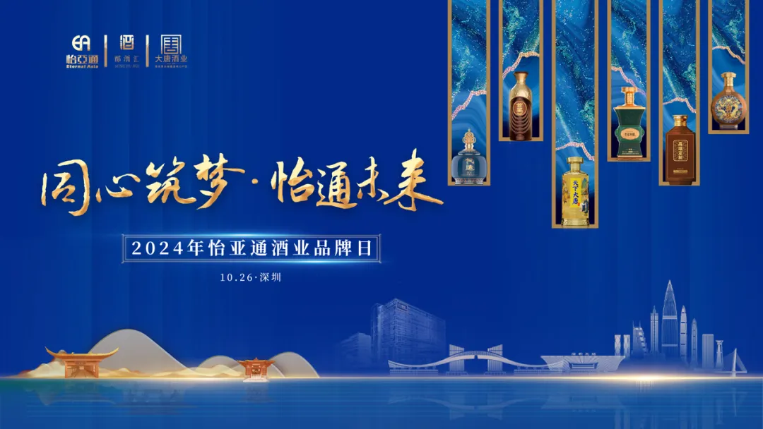 旗下全线白酒品牌首次集中亮相，AG贵宾会酒业“制霸”酱酒靠什么？