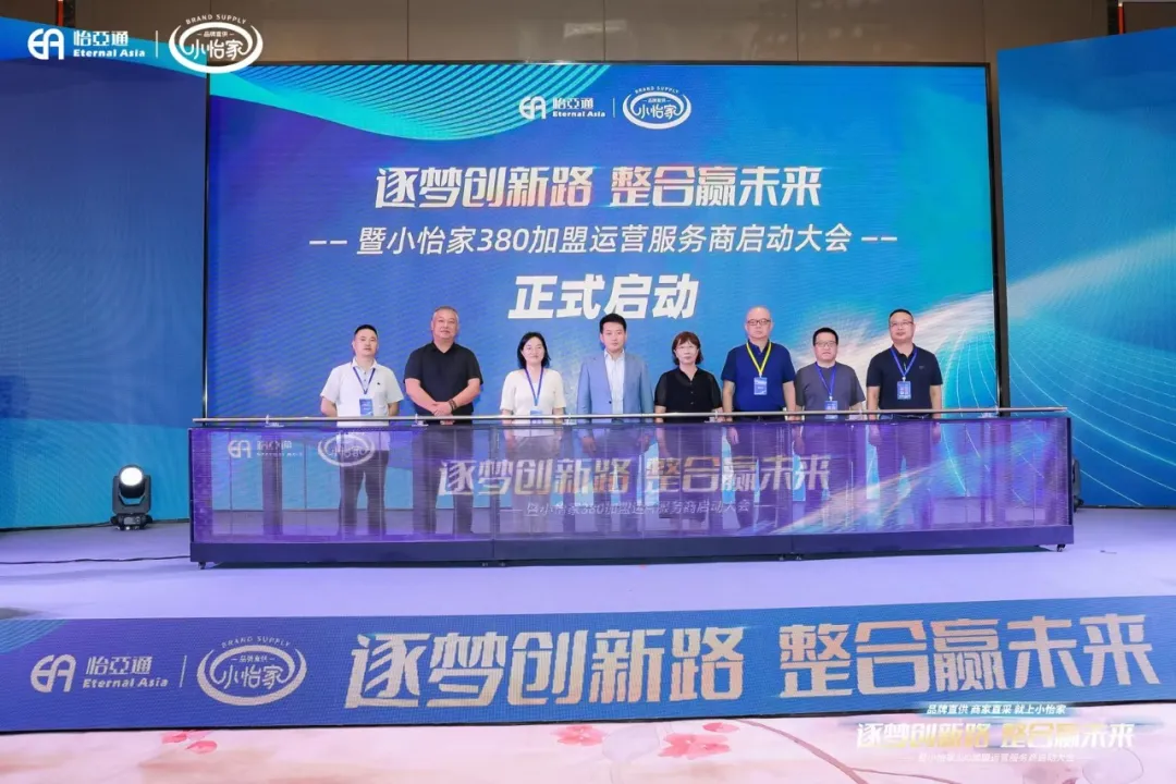 网易新闻：品牌直供，商家直采，AG贵宾会小怡家助力中国流通产业变革